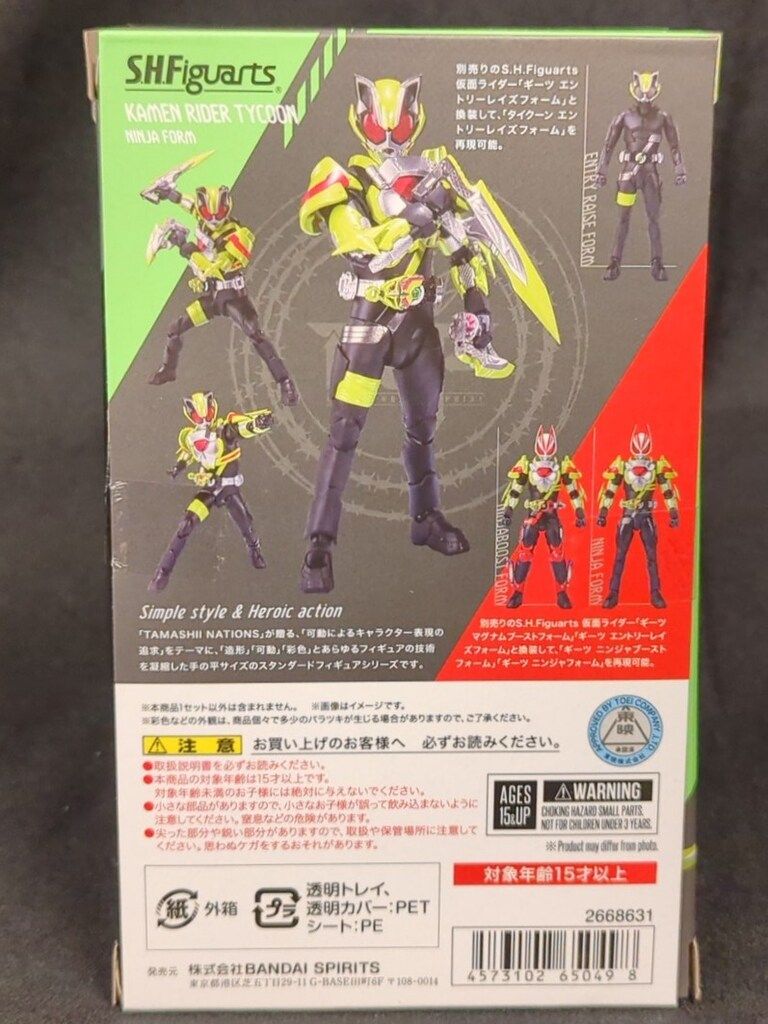 BANDAI SPIRITS S.H.Figuarts 仮面ライダーギーツ 仮面ライダータイクーン ニンジャフォーム