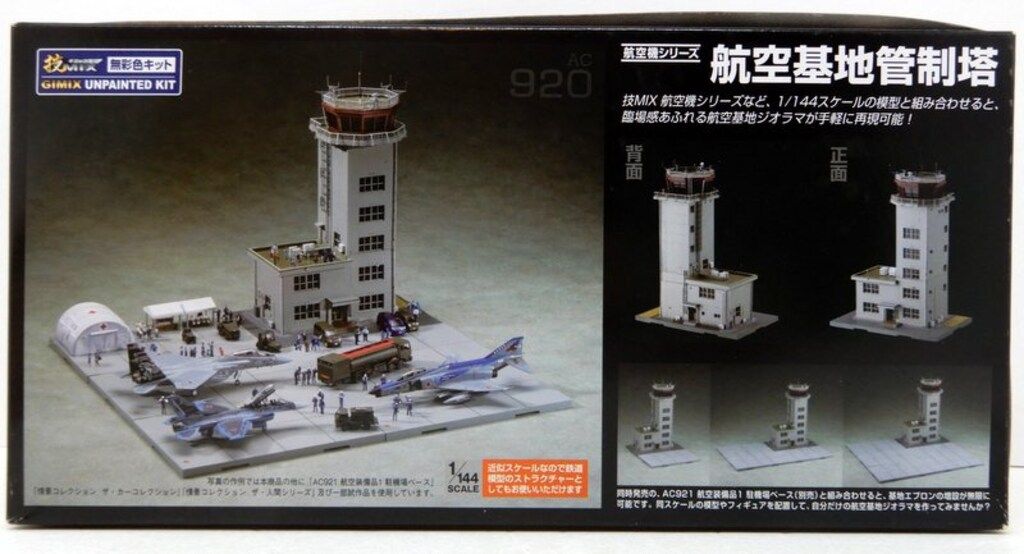 トミーテック 1/144技MIX 航空機シリーズ 航空基地管制塔 AC920 - メルカリ