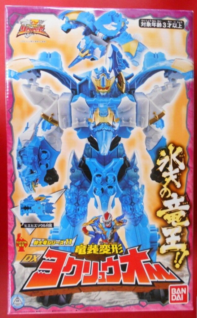 バンダイ 騎士竜シリーズ 騎士竜戦隊リュウソウジャー 竜装変形 DXヨクリュウオー 11