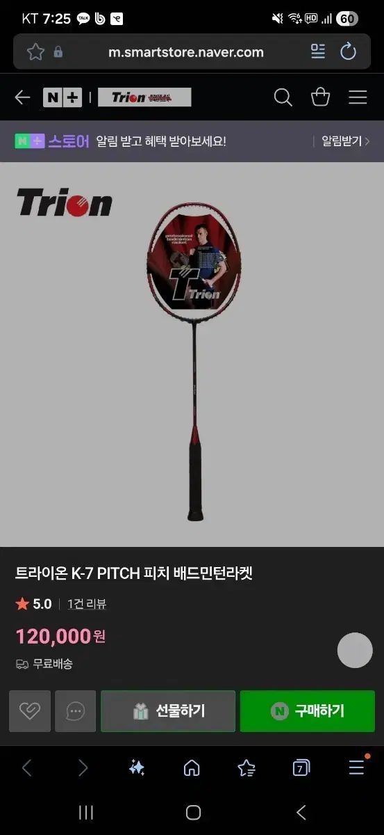 バドミントン ラケット トライオン ピーチ