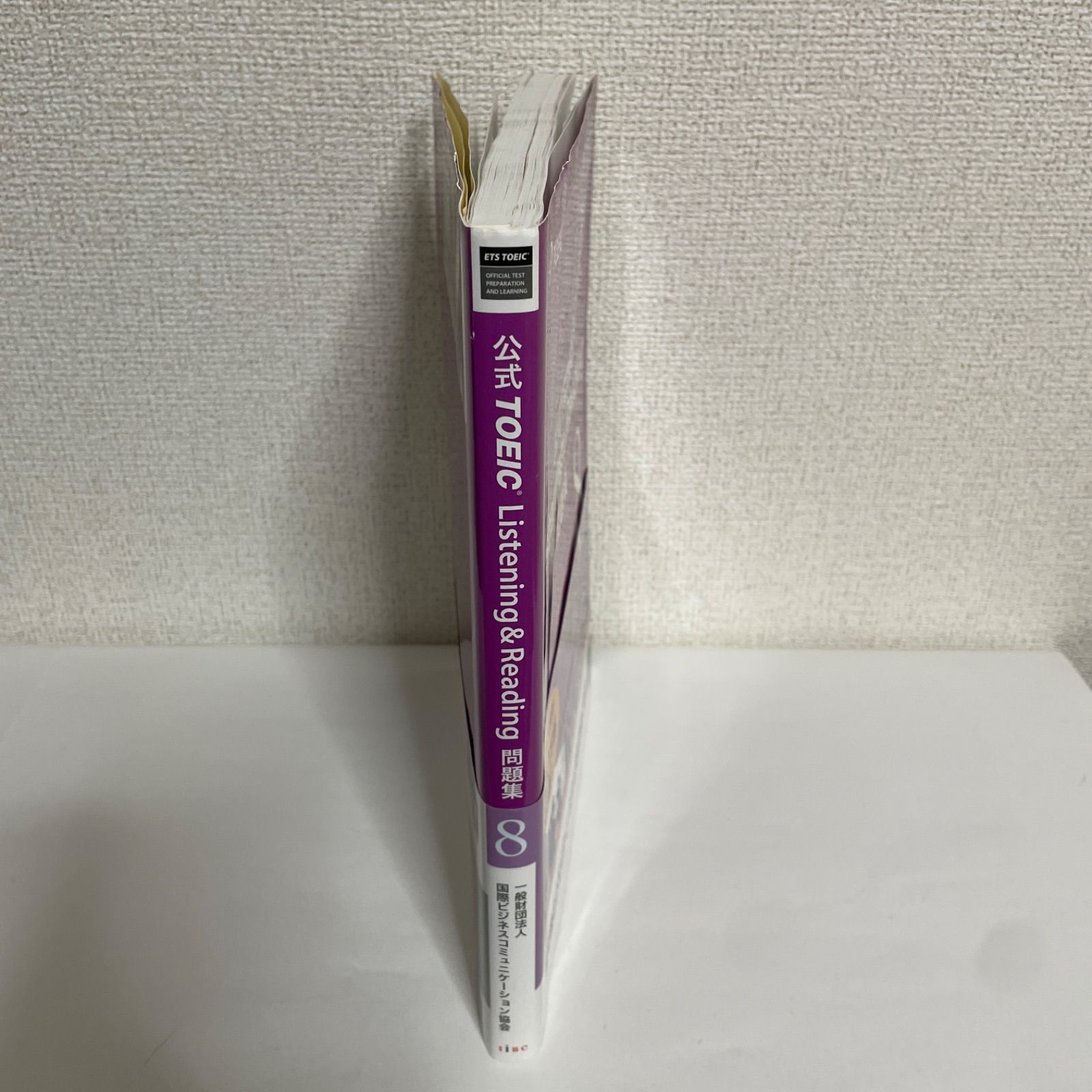 公式TOEIC Listening & Reading 問題集 8 - メルカリ