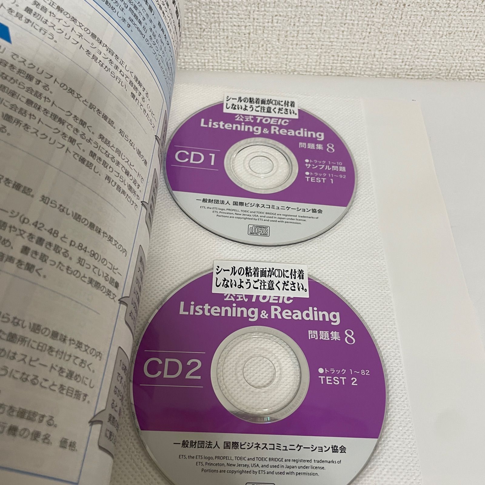 公式TOEIC Listening & Reading 問題集 8 - メルカリ