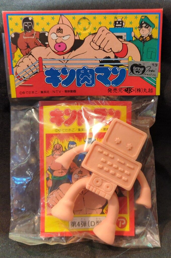 丸越 キン肉マン デカ消し 第4弾(D型)/SUPER OLYMPIC CHAMP キン肉マン