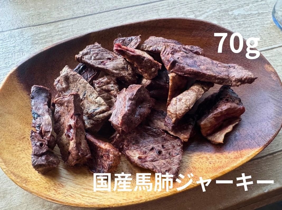 国産馬肺ジャーキー 70g - メルカリ