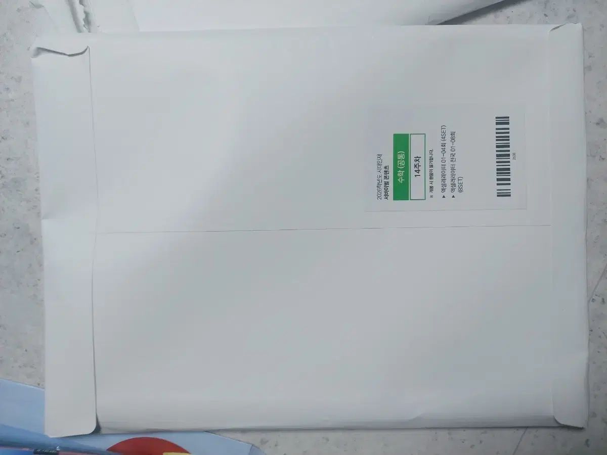 時代人材 サバイバル 数学 アクセラレータ 12 set