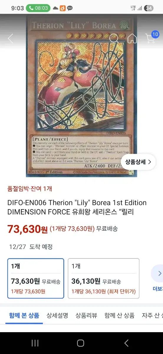 遊 戯 王カード セイ オンス リリー 英字版