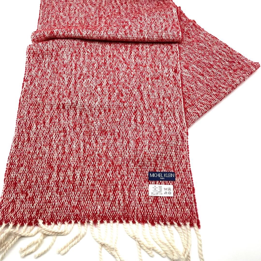 タグ付き美品】MICHEL KLEIN ミッシェルクラン マフラー ウール