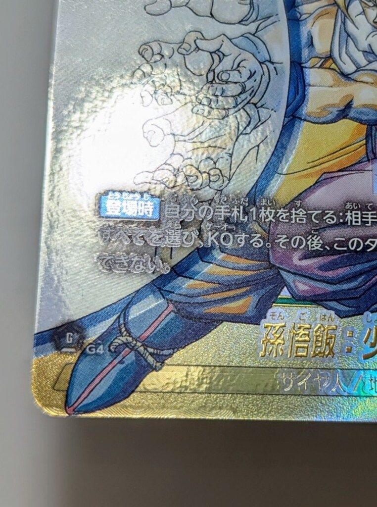 スーパーパラレル SCR