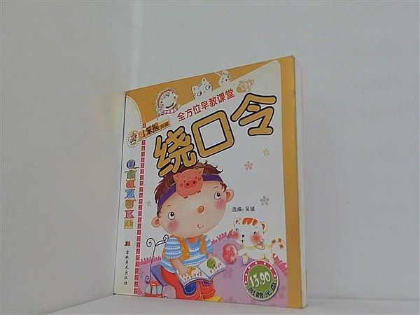 24 opening-round early childhood