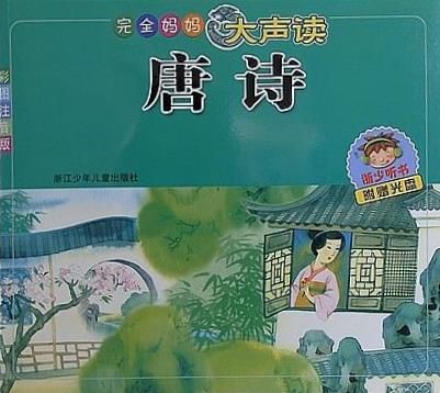 completely mother read aloud Tang