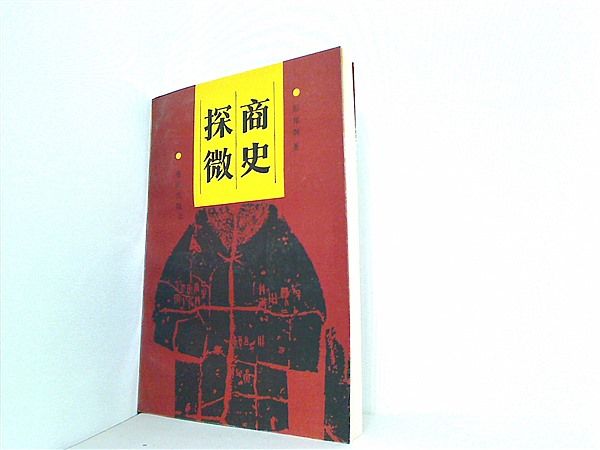 Shang Shi Tan Wei Chinese Edition