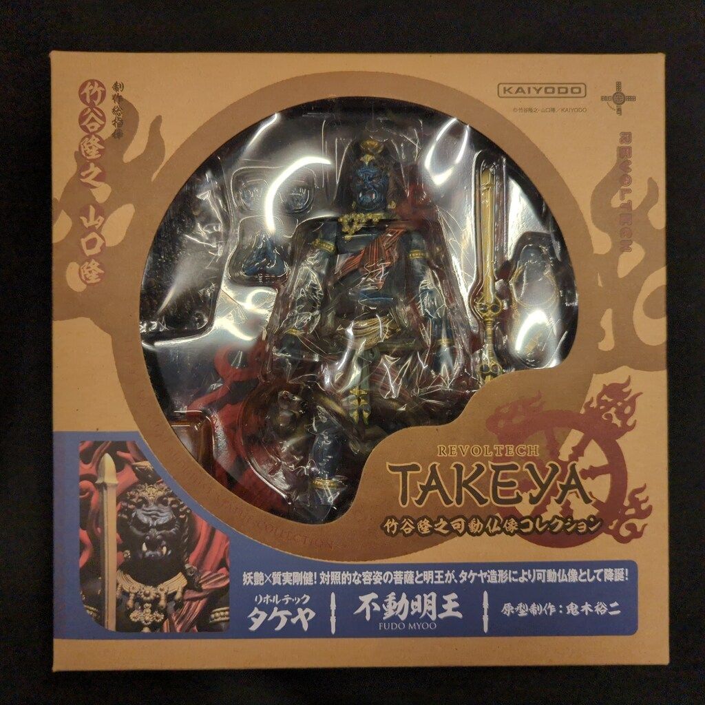TAKEYASHIKI 不動明王 Amazon.co.jp: タケヤ式自在置物 不動明王 約135mm PVC&ABS製 塗装済み