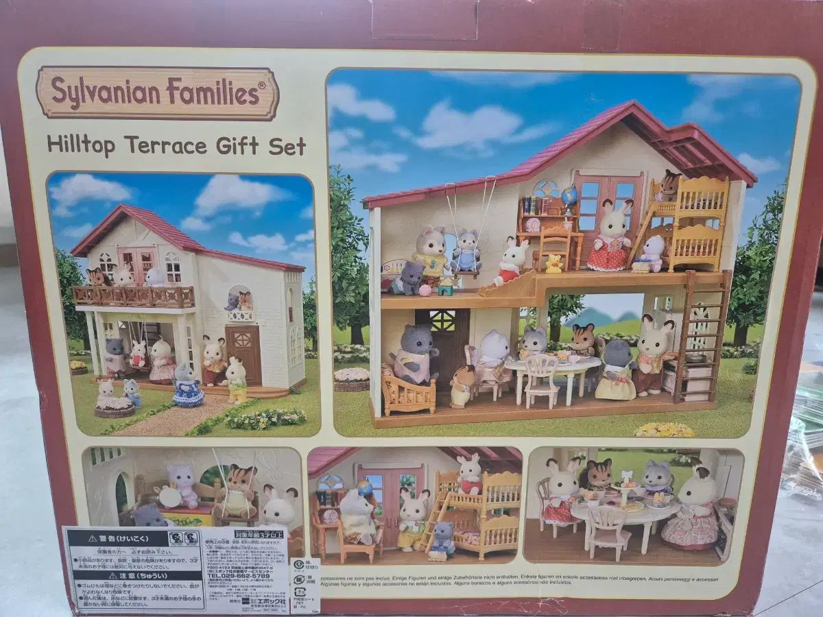 2024 シルバニアファミリー 힐トップテラス ギフトセット（シンプル