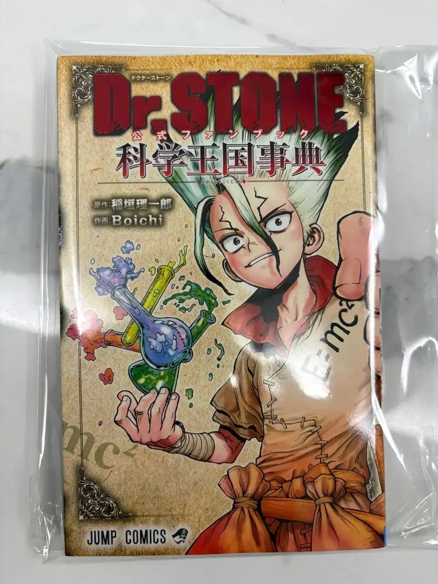 dr stone ファン ブック Dr STONE 全巻セット 小説・外伝 reboot 白夜