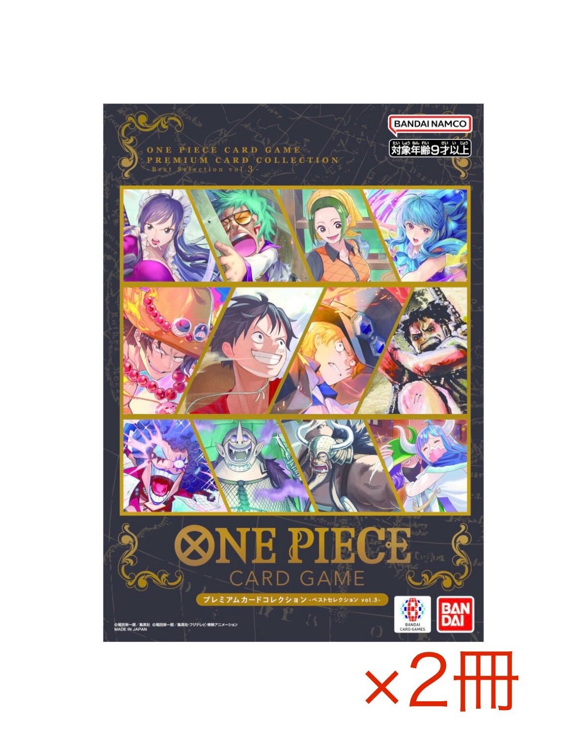 2冊set】ONE PIECE カードゲーム プレミアムカードコレクション