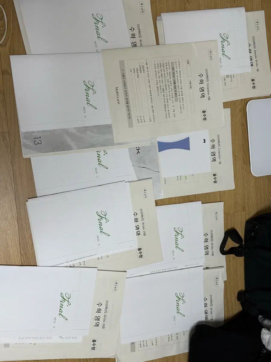 時代人材 チェ・ジウクt 数学 ファイナルカリー