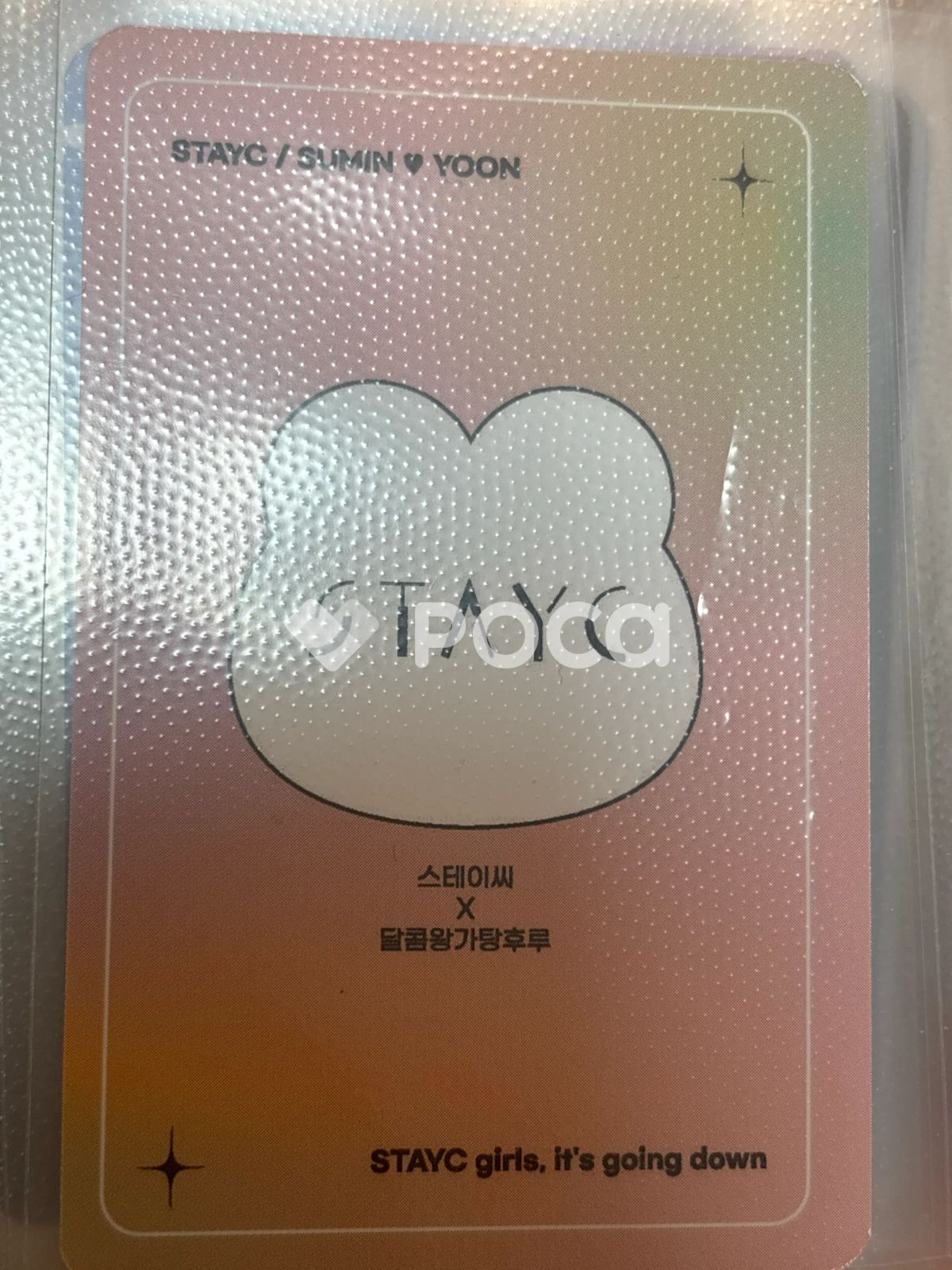 STAYC ステイシー 集合/ユニット WANGGATANGHULU X STAYC VER 6