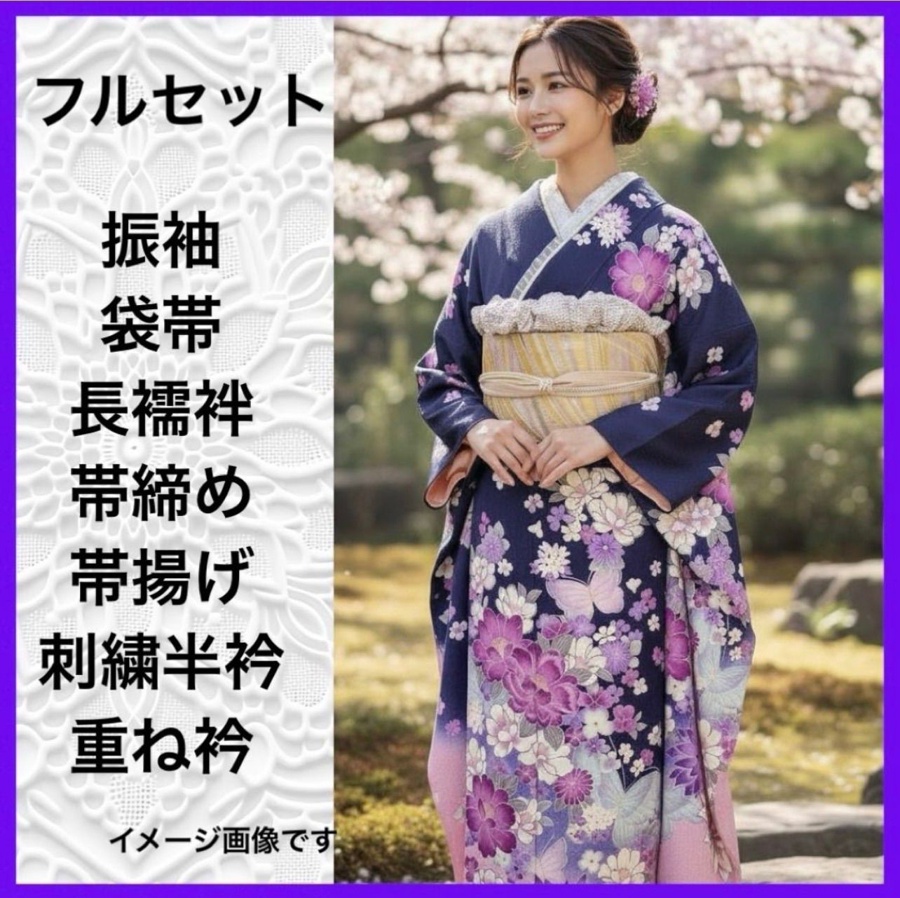 * .｡. 三日月とうさぎ.｡. SHOPフォローでお値引きクーポン有り♪ 成人式振袖フルセット 気品のある華やかさ 花咲乱れ蝶が舞う暈し染め 成人式 謝恩会