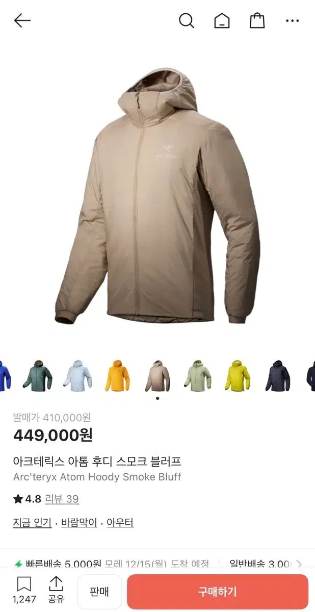 ARC TERYX アークテリクス Atom アトム フーディ スモークブラーフ s