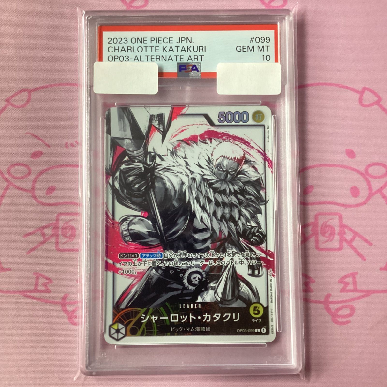 Aランク】シャーロット・カタクリ（PSA10 Lパラレル - メルカリ