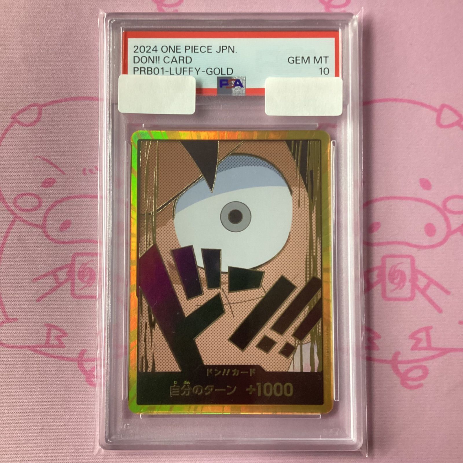 ルフィ　sp ドンカード　スーパーパラレル　PSA10 連番 Aランク】ドンカード（モンキー・D・ルフィ PSA10 スーパーパラレル