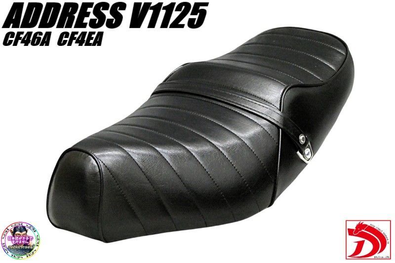 アドレスV125タックロールシート アドレスV125 黒皮 タックロールシート/完成品BLACKブラックV125G黒