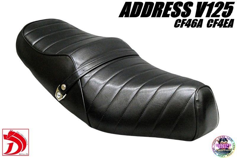 アドレスV125 黒皮 タックロールシート/完成品BLACKブラックV125G黒