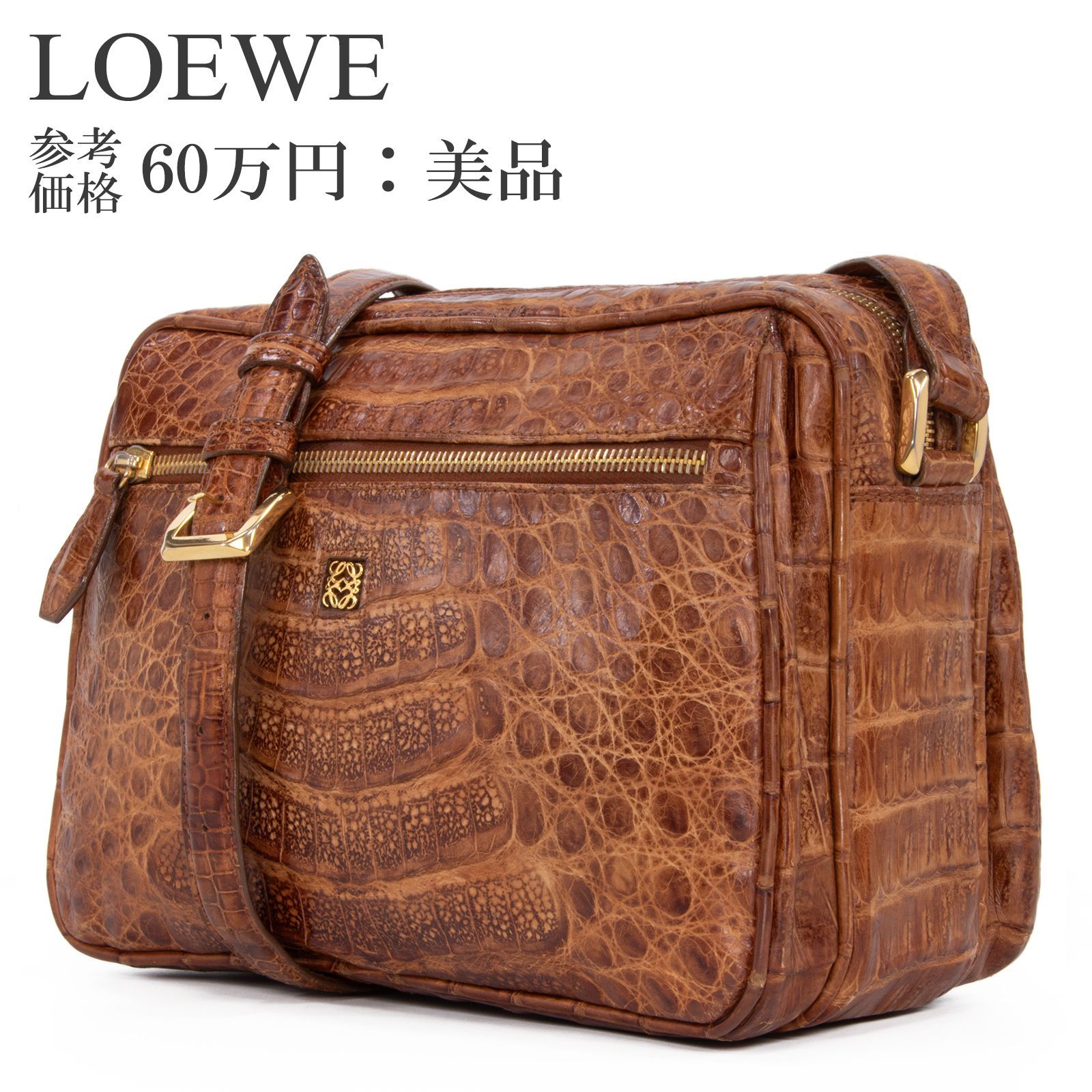 ロエベ ショルダーバッグ クロスボディバッグ メンズ レディース クロコダイル アナグラム 茶色 ブラウン 最 ワニの革 エキゾチックレザー 肩掛け 斜め掛け 自立 ロゴ マーク ゴールド金具 ハイブランド 鞄 バック I 275