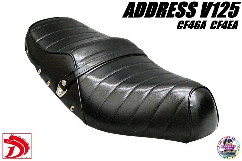 アドレスV 125鋲打ち 黒皮 タックロールシート 完成品BLACKブラックV 125 G黒CF 46 Aあんこ抜きCF 4 EAローダウンシートADDRESS防水 へっぽこ社長