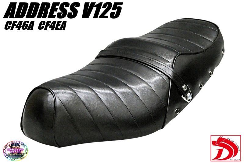 アドレスV125鋲打ち 黒皮 タックロールシート/完成品BLACKブラック