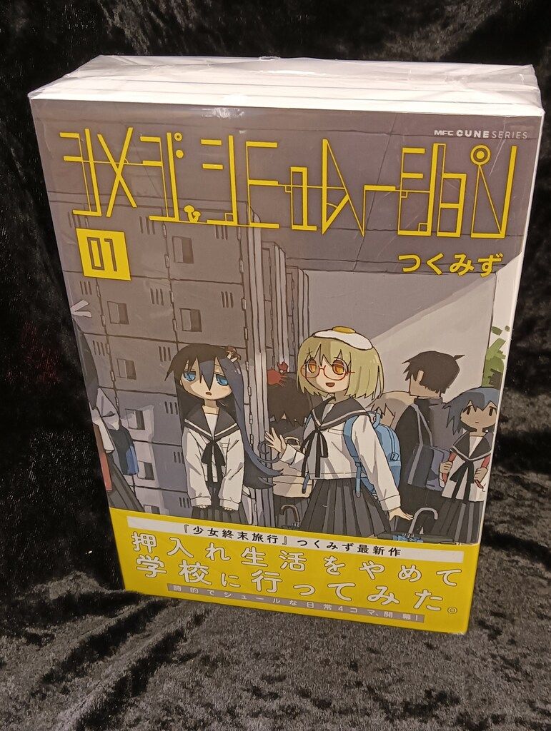 KADOKAWA MFC キューンシリーズ つくみず シメジ シミュレーション 全5