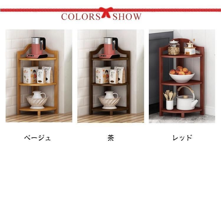 新品?未使用】 コーナーラック 木製 3段 本棚 コーナーシェルフ 多目的