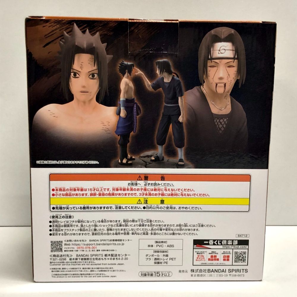 28.【未開封】ラストワン賞 Revible Moment-うちはサスケ＆うちは