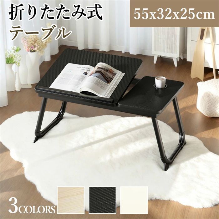 新品?未使用】 ベッドテーブル 折りたたみ 角度調整 5段階 一人用 多