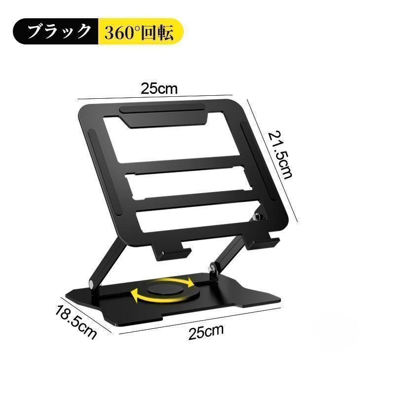 新品?未使用】 ノートパソコンスタンド PCスタンド 進化版 折り畳み