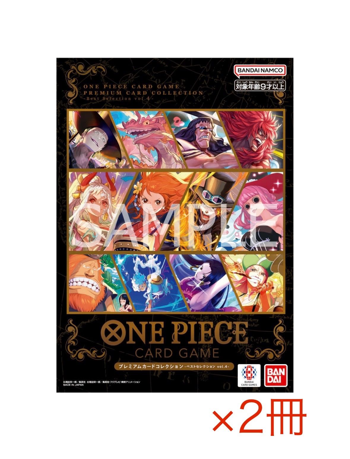 2冊set】ONE PIECE カードゲーム プレミアムカードコレクション