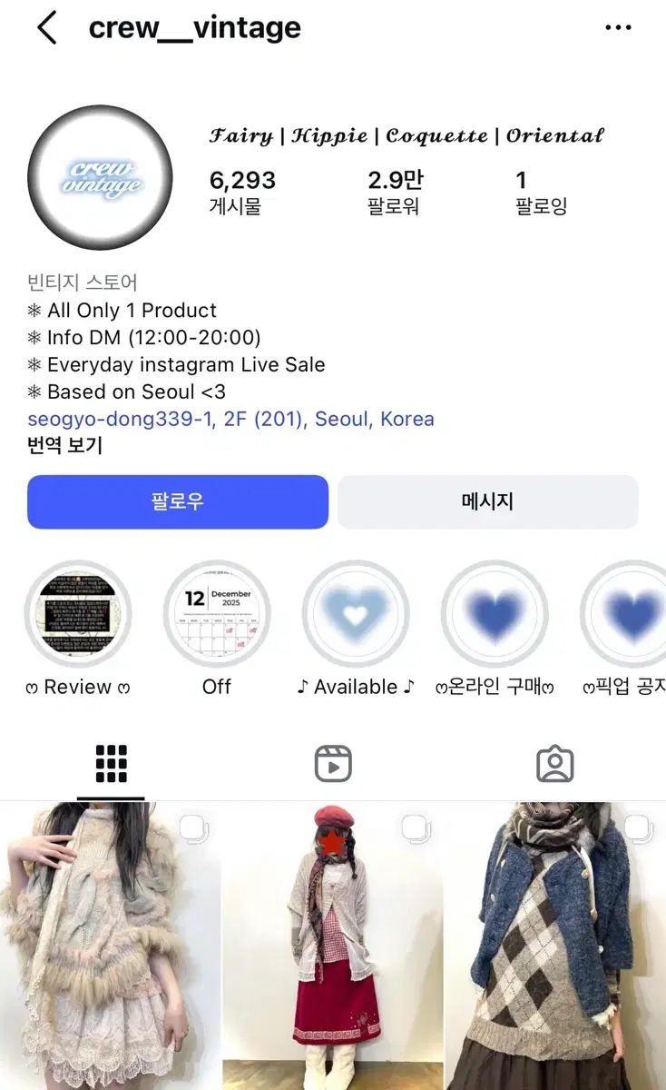 クルー ヴィンテージ セット商品 まとめ | 3ピース