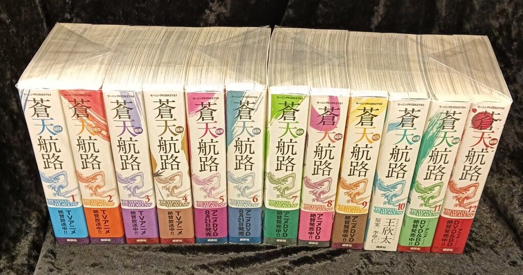 講談社 DXKC 王欣太 極厚蒼天航路 全12巻 セット - メルカリ