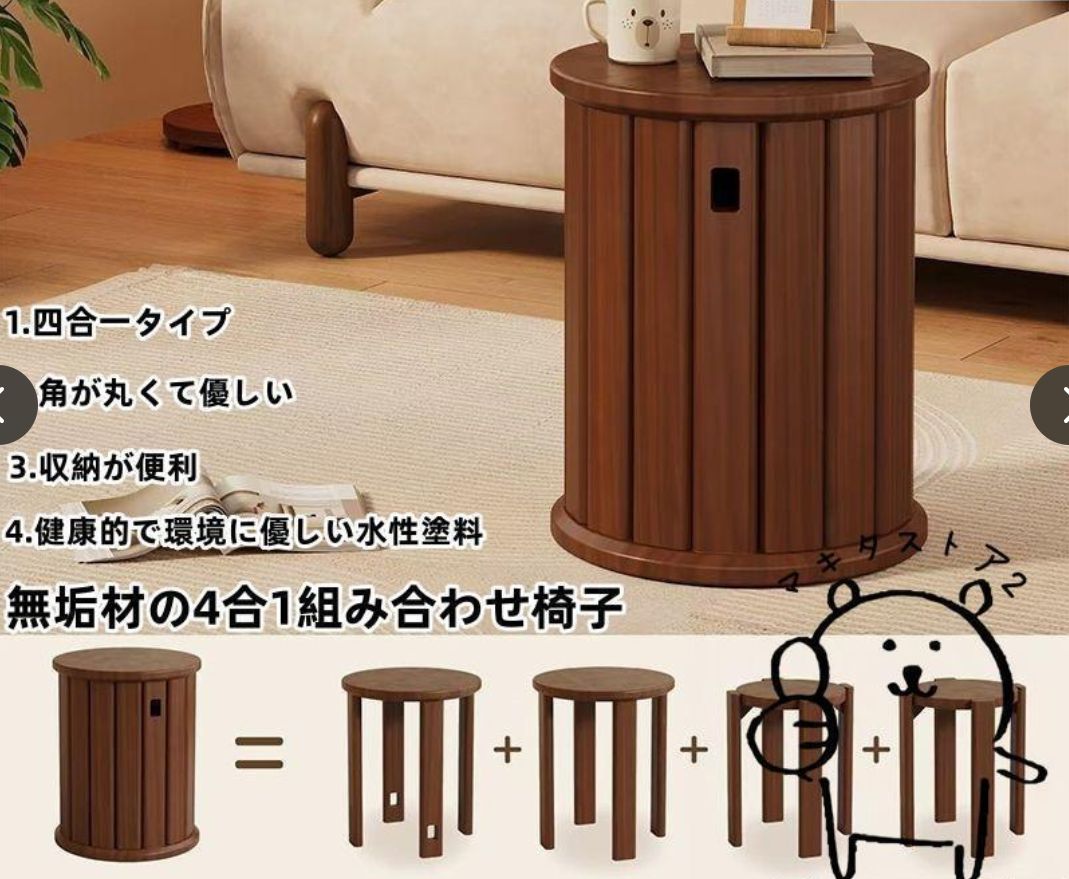 大好評 4脚セット サイドテーブル スツール 天然木 スタッキング ダイニングチェア リビングチェア 椅子 チェア イス コンパクト 円形 収納 木製