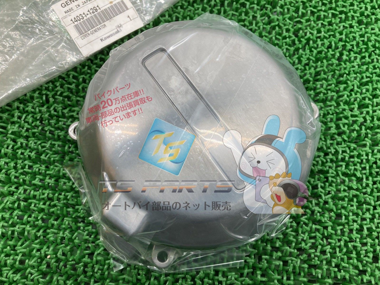 ゼファー750 RS ジェネレーターカバー 在庫有 カワサキ バイク 部品 車検 Ml