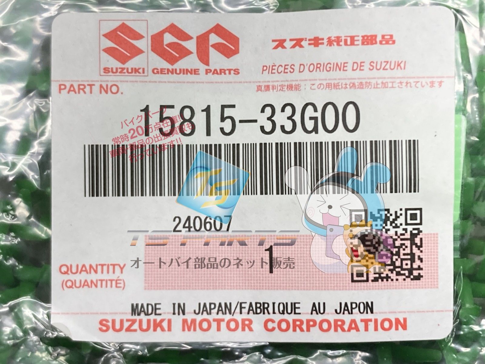 同梱 アドレスV125 フューエルインジェクターホース 在庫有 即納 スズキ