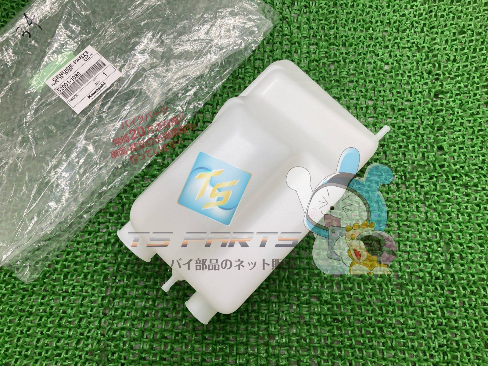 オイルタンク 在庫有 カワサキ バイク 部品 在庫有り 可 車検 Fn