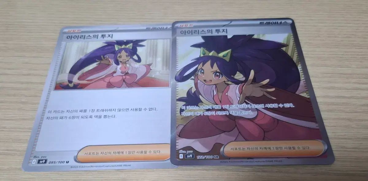  ポケットモンスターカード アイリスの闘志セット その他