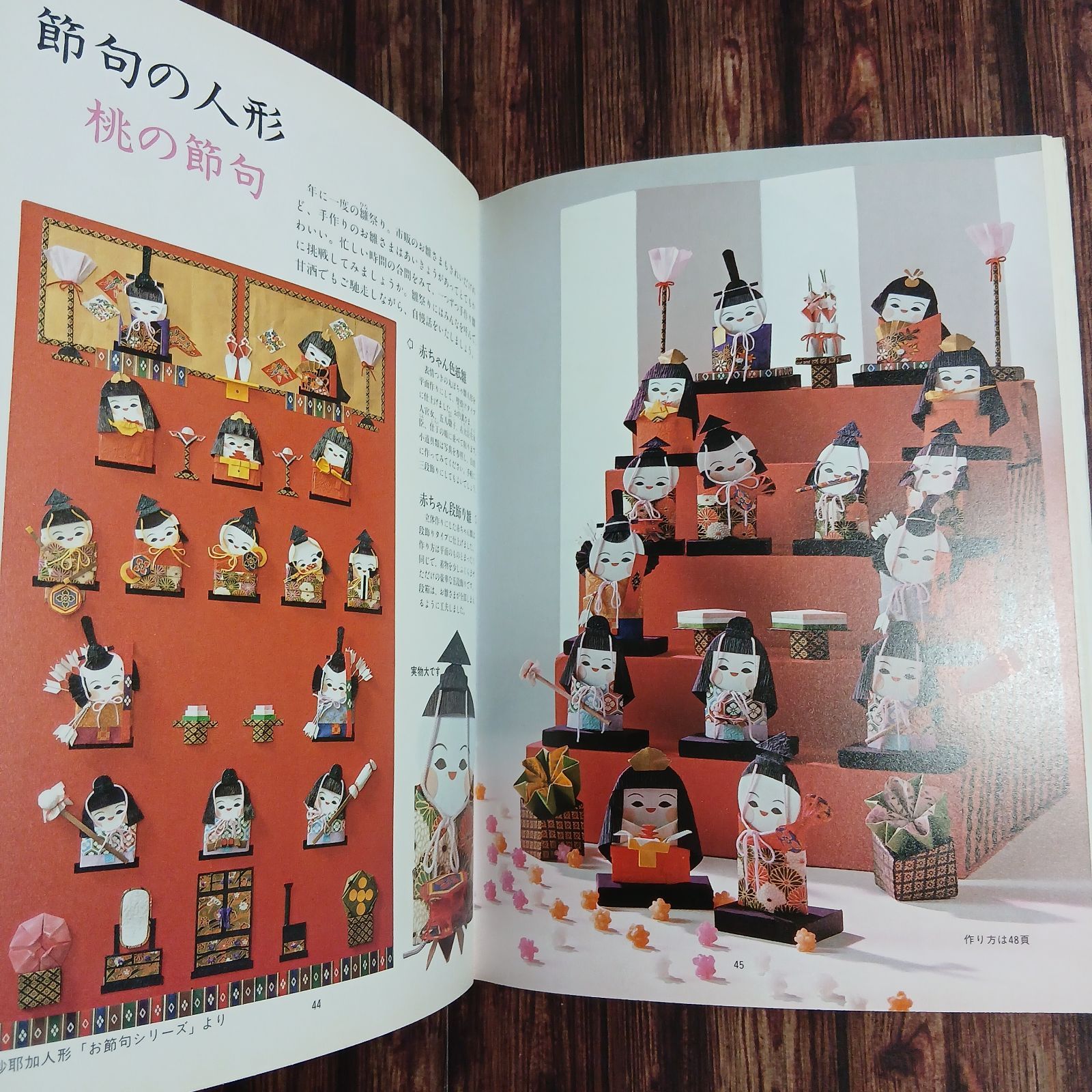 手芸本】わらべ色紙人形 ハンドクラフトシリーズ NO.74 高井とみ