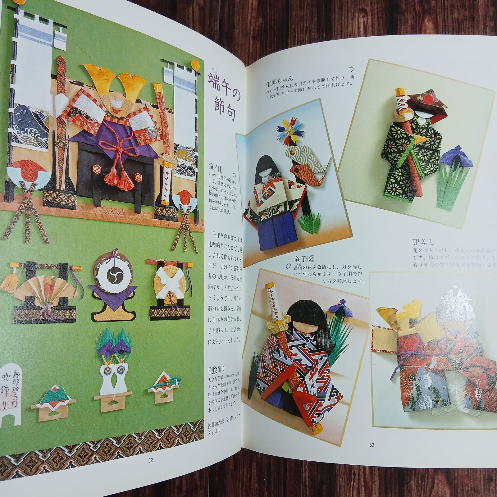 手芸本】わらべ色紙人形 ハンドクラフトシリーズ NO.74 高井とみ