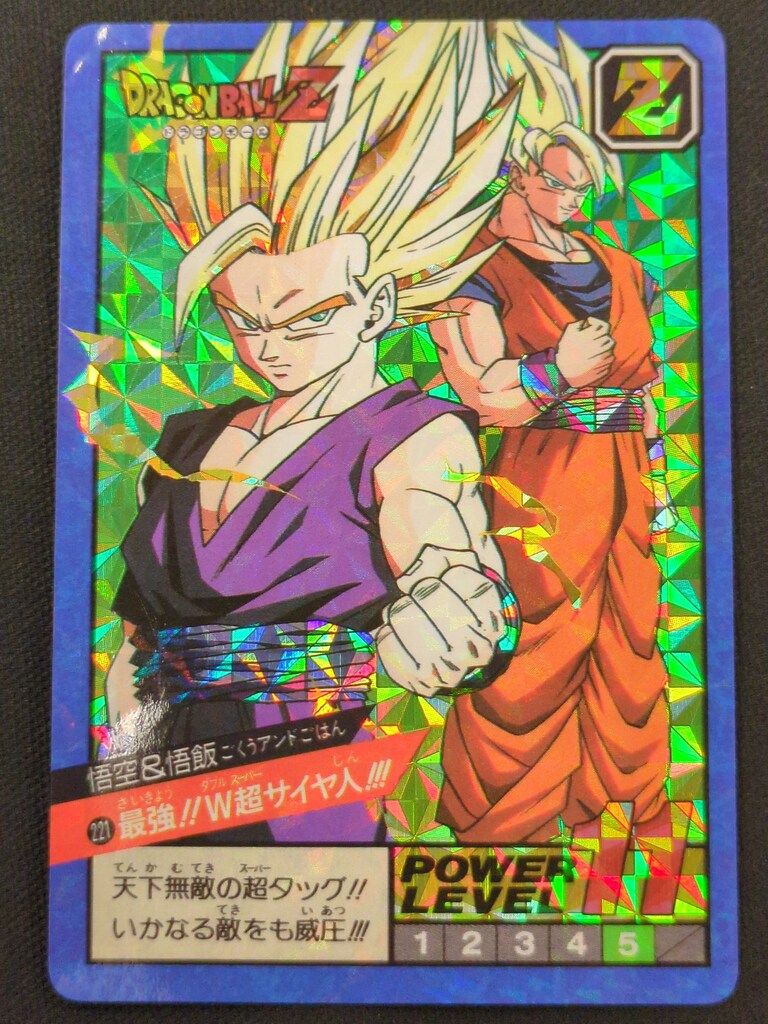 バンダイ DBスーパーバトル 6弾 最強!!W超サイヤ人!!!(Wキラ) 221