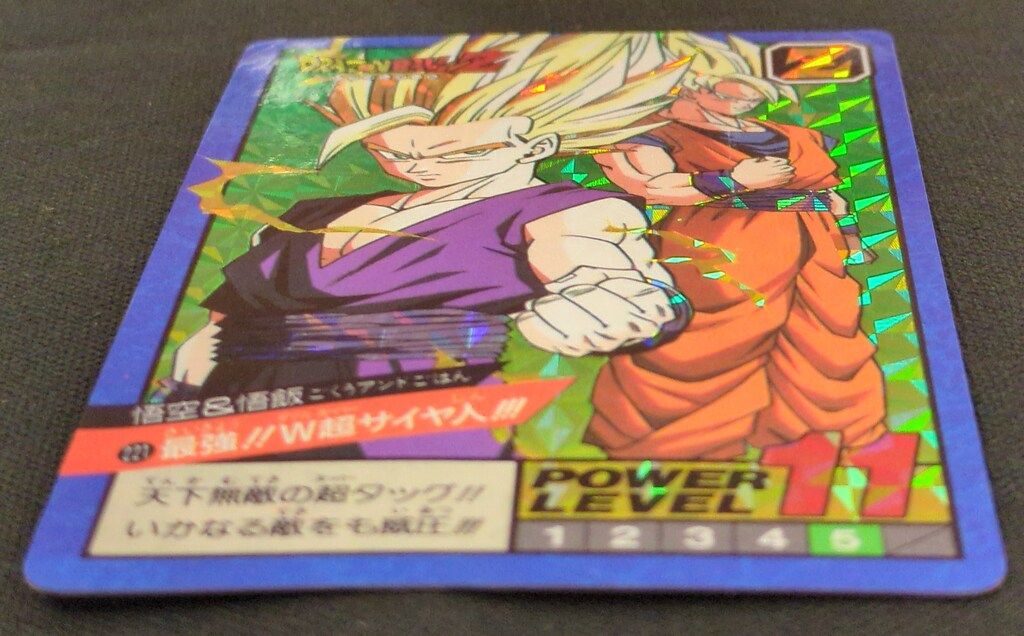 ドラゴンボールカードダス スーパーバトル No.221 最強 W超サイヤ人