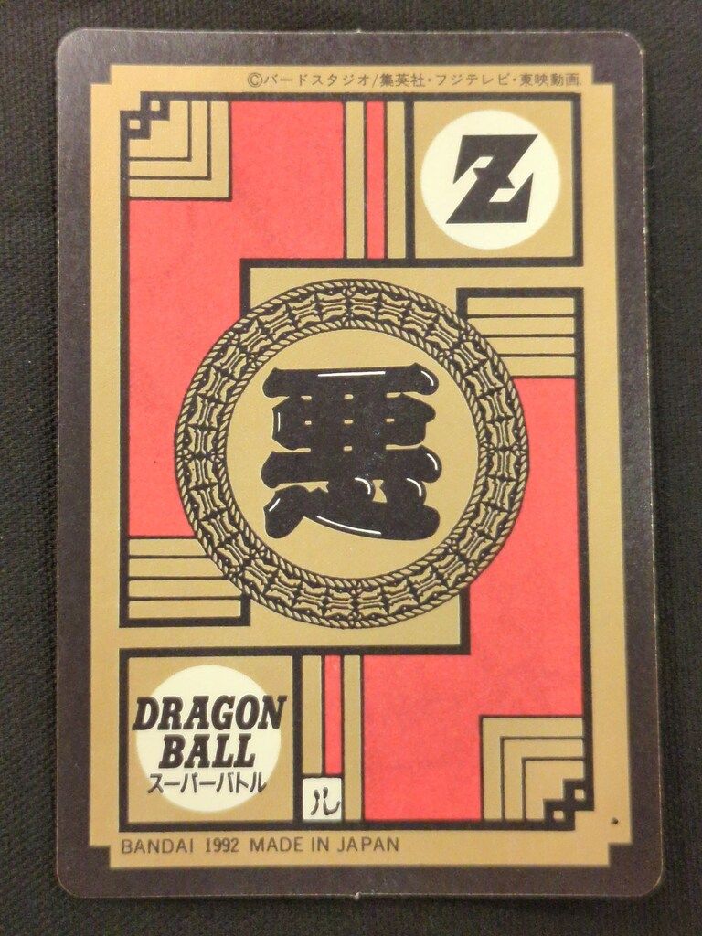 ドラゴンボールカードゲーム1950名限定 非売品 気力、爆発！SP39