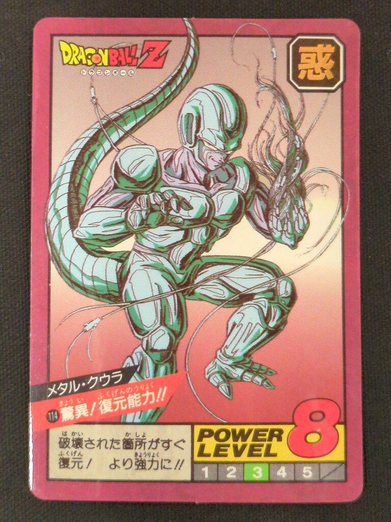 バンダイ DBスーパーバトル 3弾 驚異!復元能力!!(隠キラ) 114 【公式通販】