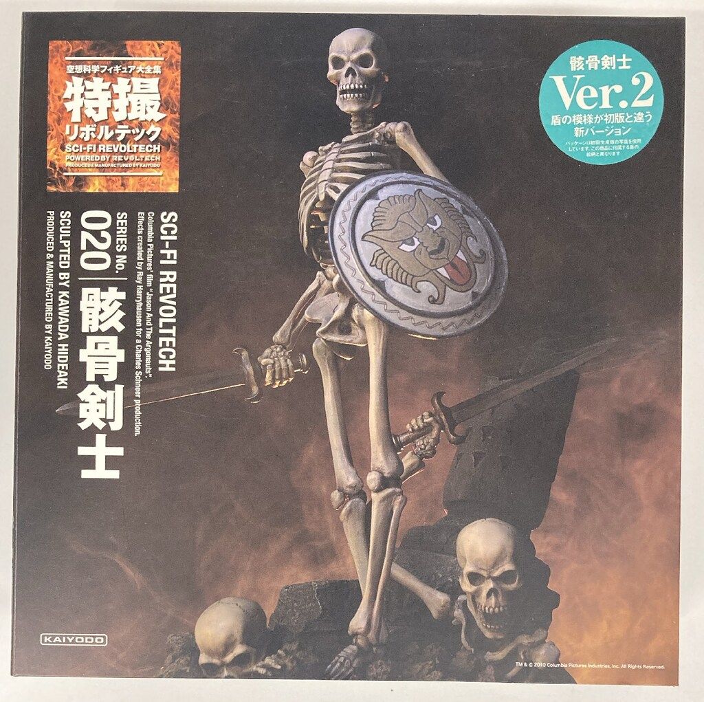 骸骨剣士ver2 海洋堂 Amazon | 海洋堂 特撮リボルテック 骸骨剣士 Ver2 フィギュア no.20